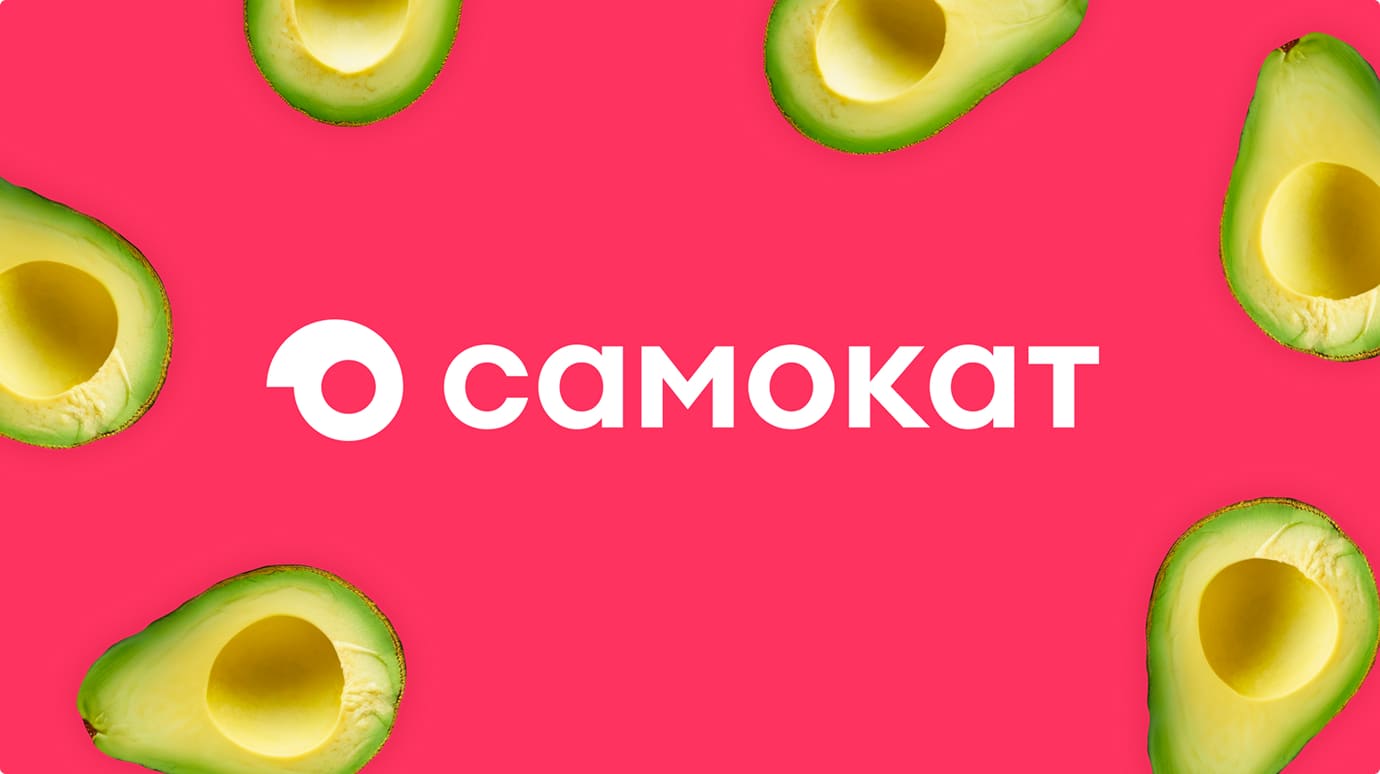 Самокат. РК «Авокадо». Изображение 1